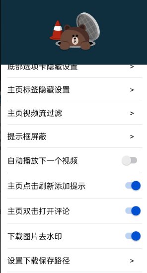 抖音v38.9.0 内置模块-小栈博客