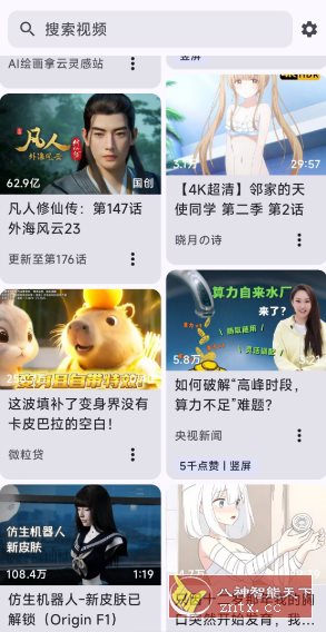 BBspace B站第三方客户端v1.6.95-小栈博客