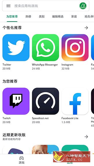 Google Play Store 谷歌商店v51.5.24-31-小栈博客