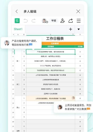 WPS Office v26.4.3高级版-小栈博客