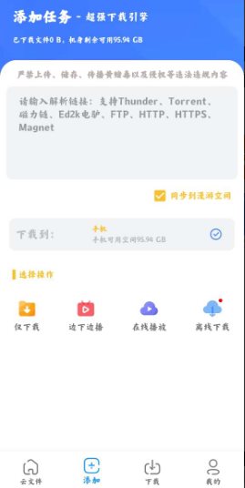 浩克下载 V2.0.6高级版-小栈博客
