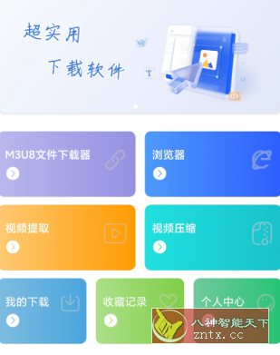 视频链接下载器v1.1.3高级版。-小栈博客