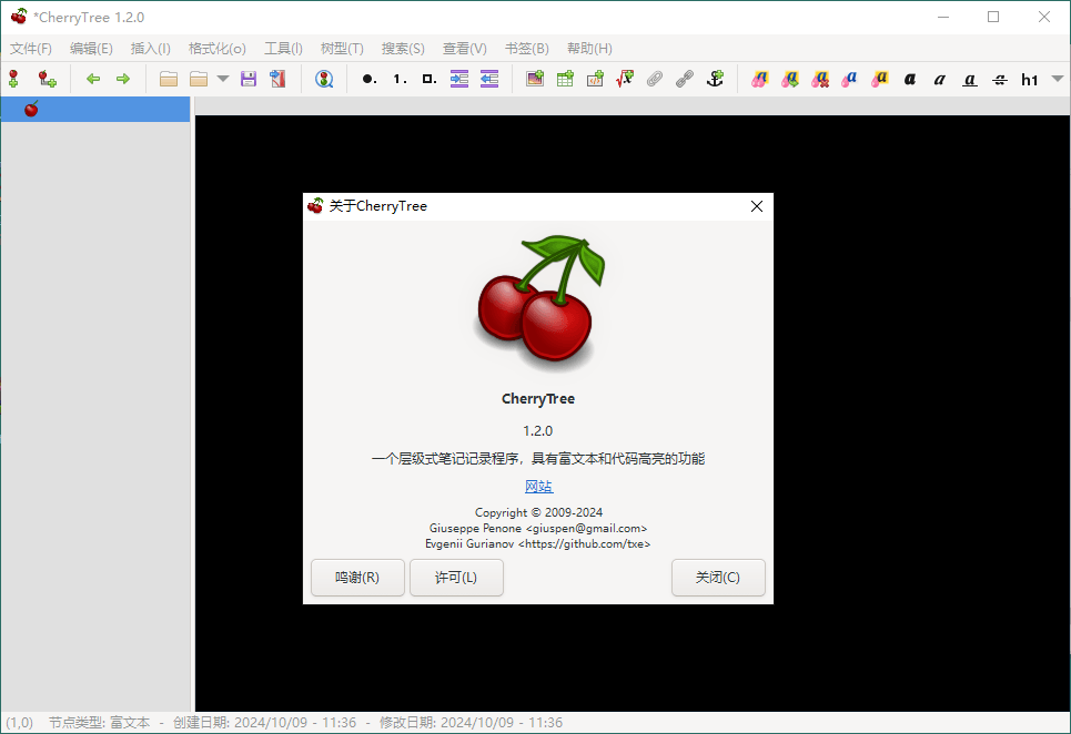 CherryTree富文本笔记软件v1.7.0.0便携版-极栈网络