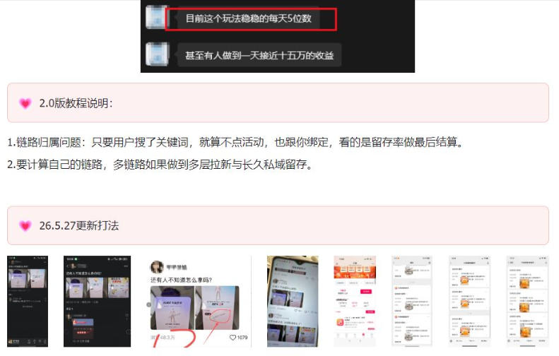 KS项目2.0期-拆本周结1W项目思路,几张图撬动流量群体,真的生猛 KS项目2.0期-拆本周结1W项目思路,几张图撬动流量群体,真的生猛