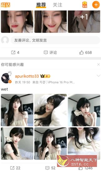 微博 v16.5.2 纯净版-小栈博客