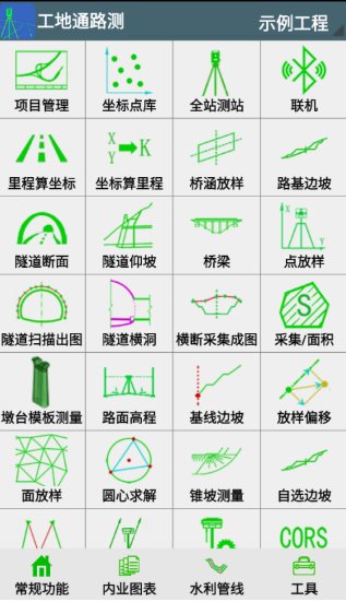 工地通路测 v9.00.90高级版-小栈博客