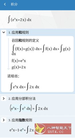 Maple计算器 v4.3.2高级版-小栈博客