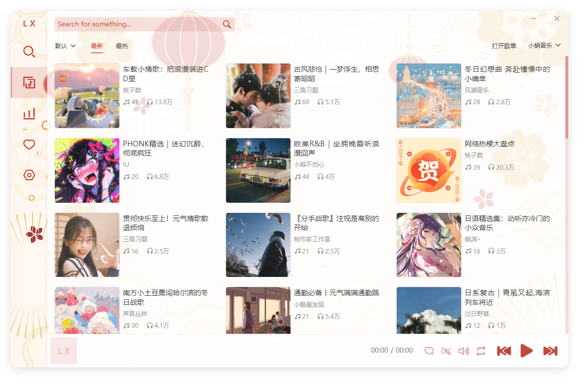PC洛雪音乐助手v2.12.3-beta.2绿色版 PC洛雪音乐助手v2.12.3-beta.2绿色版