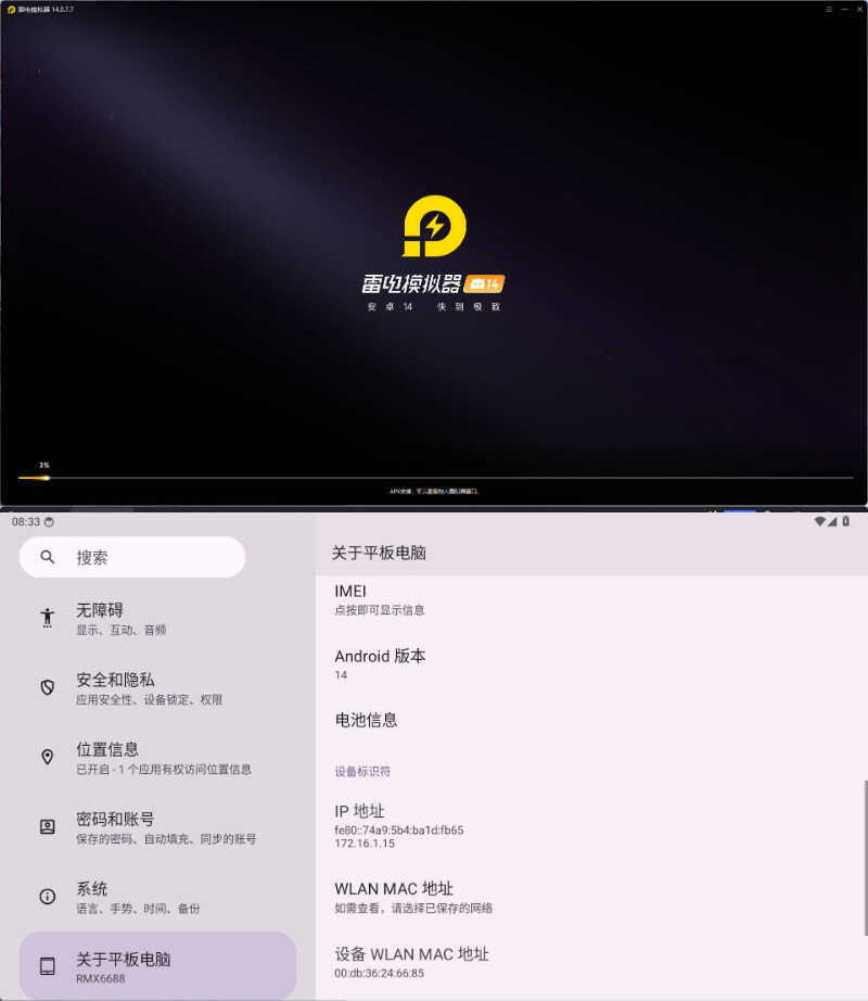 雷电模拟器14(64)v14.0.7.7绿色纯净版-小栈博客