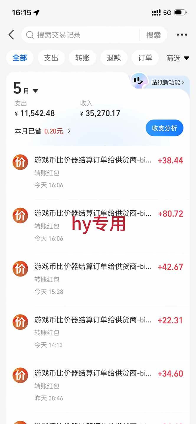 (18639期)游戏全自动打金项目,日入1000+,长久稳定,小白可操作! (18639期)游戏全自动打金项目,日入1000+,长久稳定,小白可操作!