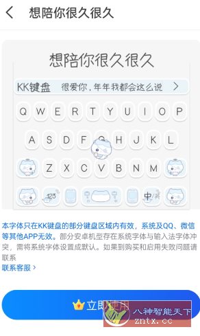 KK键盘4.0.1.11970高级版-极栈网络