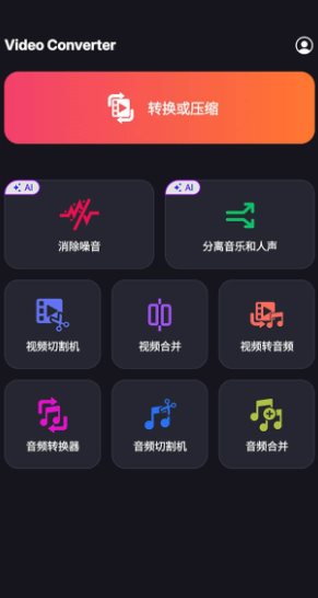 Video Converter Pro 视频转换器v19.3.0专业版-极栈网络