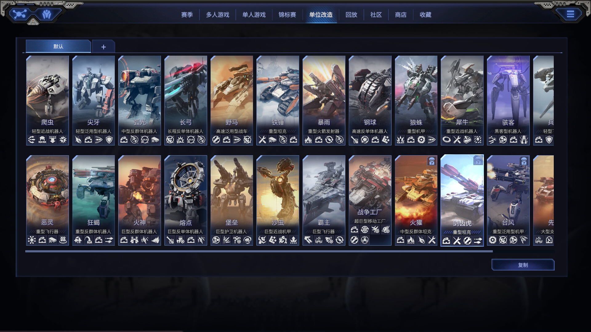 《钢铁指挥官》中文版 《钢铁指挥官》中文版