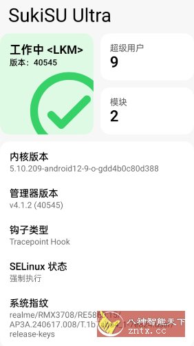 SukiSU Ultra 杂鱼面具v4.1.3更新版-极栈网络