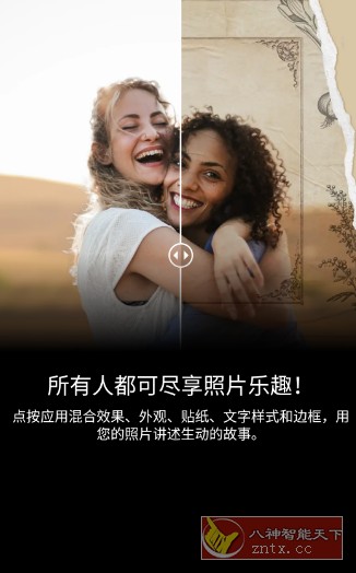 Adobe Photoshop Express Pro 安卓PS神器v18.1.33高级版-小栈博客