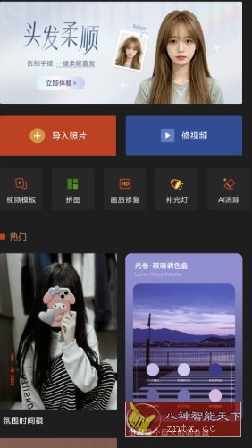 可可修图 v1.9.14高级版-小栈博客