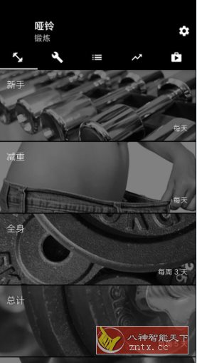 Dumbbell Home Workout 哑铃家庭锻炼 v5.24高级版-极栈网络