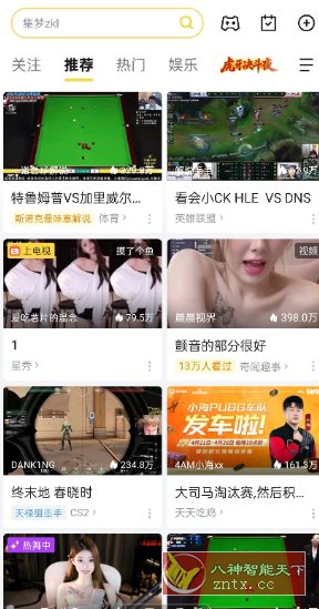 虎牙直播13.3.22纯净版-极栈网络