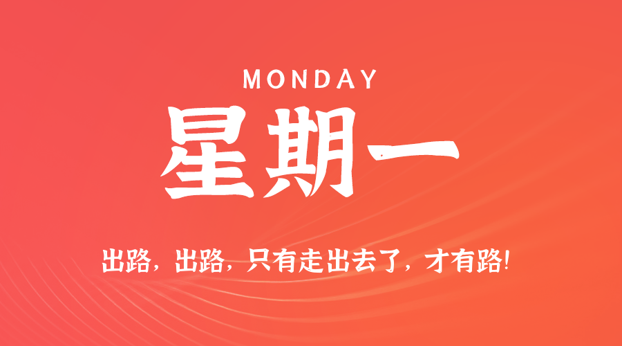 2026年06月01日新闻早讯,每天60s读懂世界 2026年06月01日新闻早讯,每天60s读懂世界