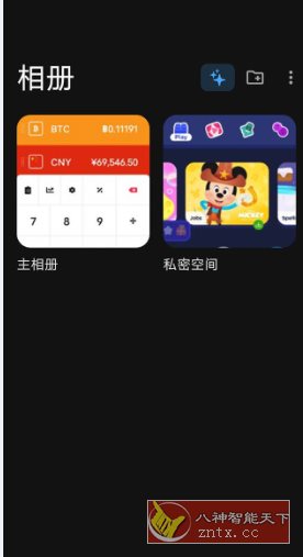 Keepsafe 秘密照片库v14.17.1 高级版-极栈网络