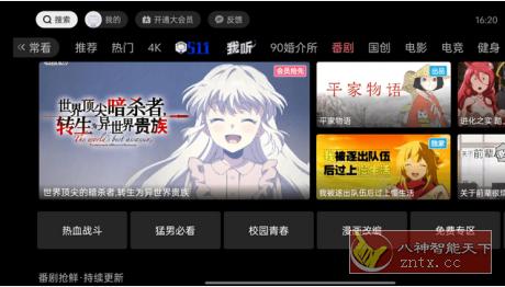 云视听小电视(B站官方哔哩哔哩TV版)v1.8.6-极栈网络