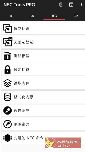 NFC工具箱Pro v9.4专业版下载：轻松解码复制门禁卡、电梯卡