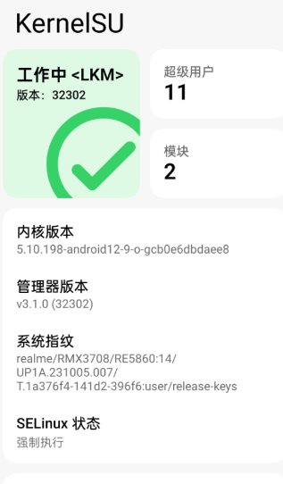 KernelSU 安卓内核级Root管理器v3.2.4-50-极栈网络