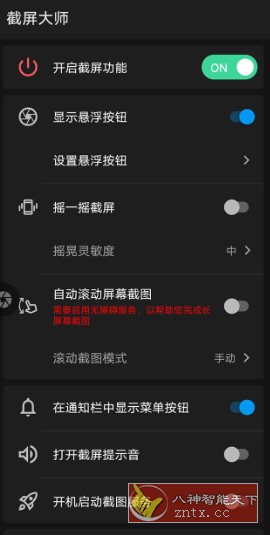 ScreenMaster Pro 截屏大师v1.8.0.35专业版-极栈网络