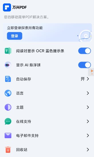 万兴PDF专家v6.1.7高级版免费下载，PDF编辑转换一应俱全