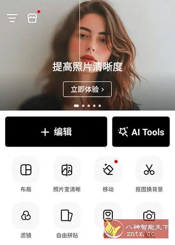 PhotoArt人工智能照片编辑器 v1.9.05 高级版-小栈博客