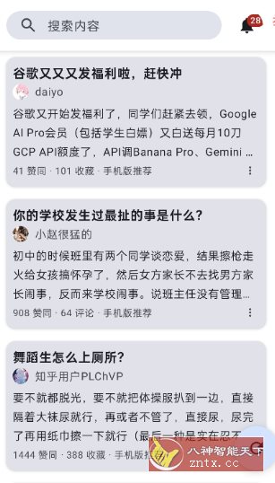 知乎++ v0.23更新版 --轻便第三方知乎客户端-小栈博客