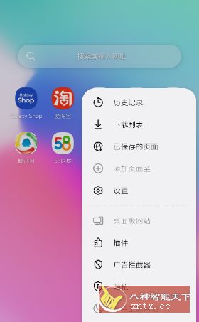 三星浏览器Beta版v30.0.0.63免费下载，抢先体验最新功能