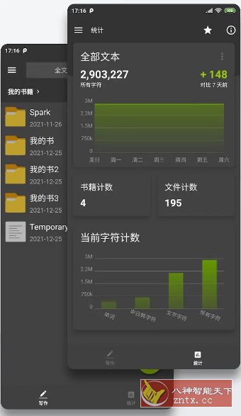 Lite Writer轻羽写作 v1.104.4专业版-小栈博客