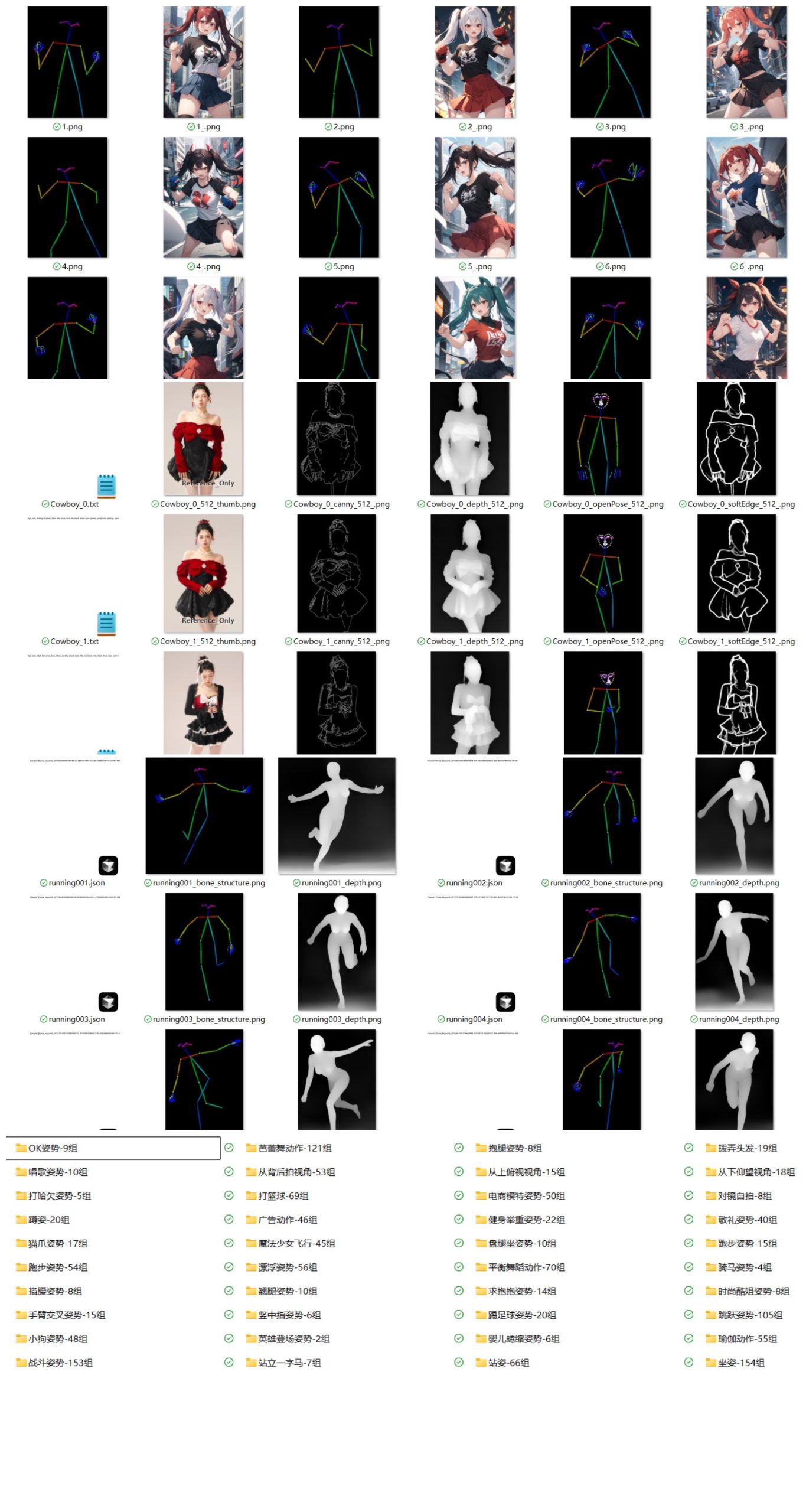 OpenPose骨骼姿势图合集 AI绘画素材 支持ComfyUI/SD OpenPose骨骼姿势图合集 AI绘画素材 支持ComfyUI/SD