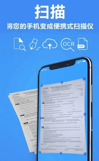 TapScanner相机文档扫描仪 v3.1.07专业版免费下载，OCR+PDF一键搞定