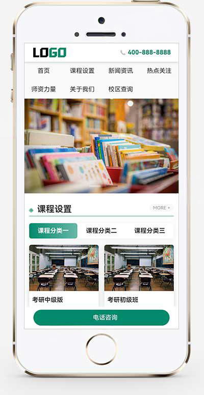 (PC+WAP)考公教育培训网站模板下载