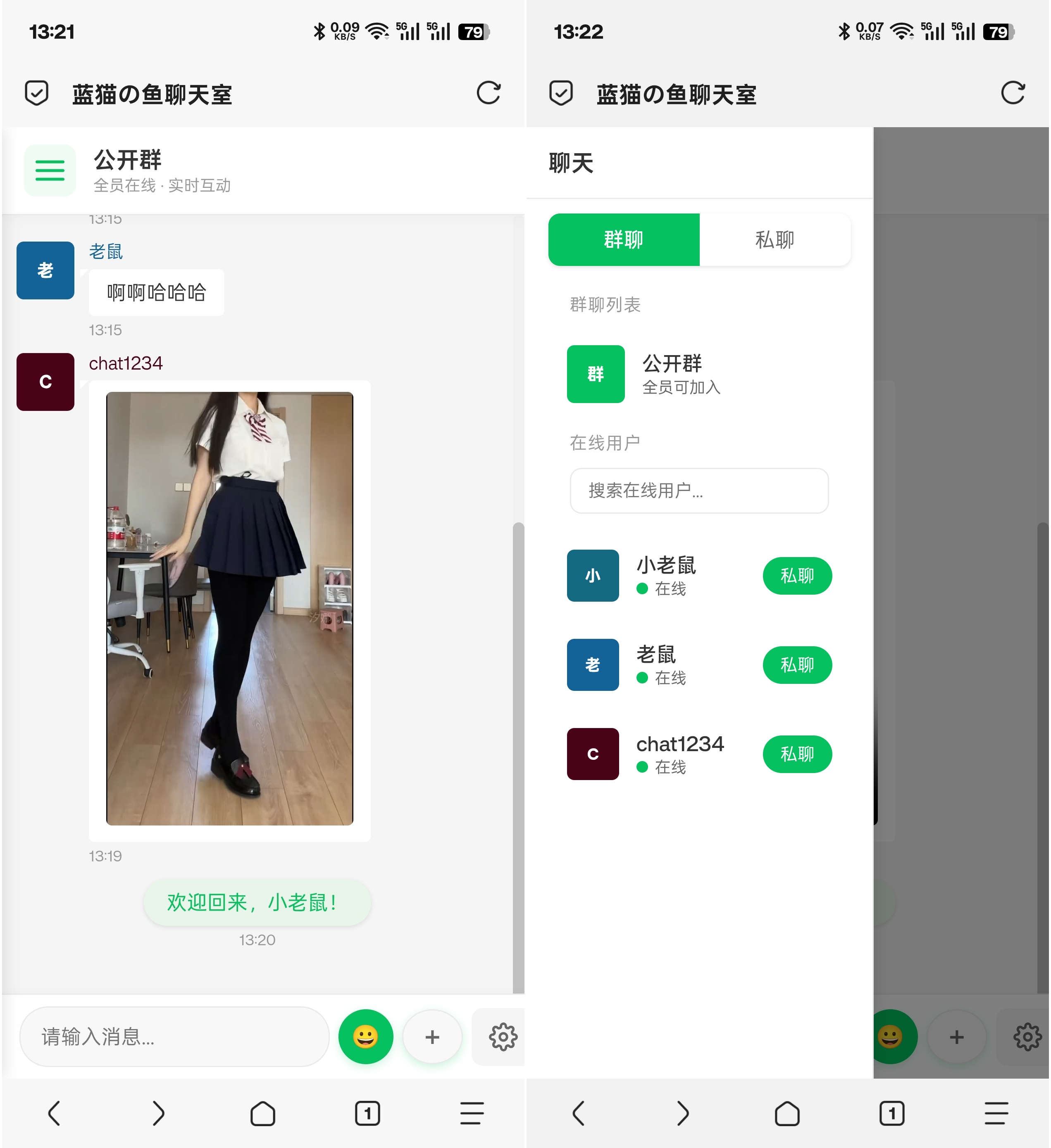 PHP即时通讯聊天室源码 基于PHP+WebSocket-极栈网络