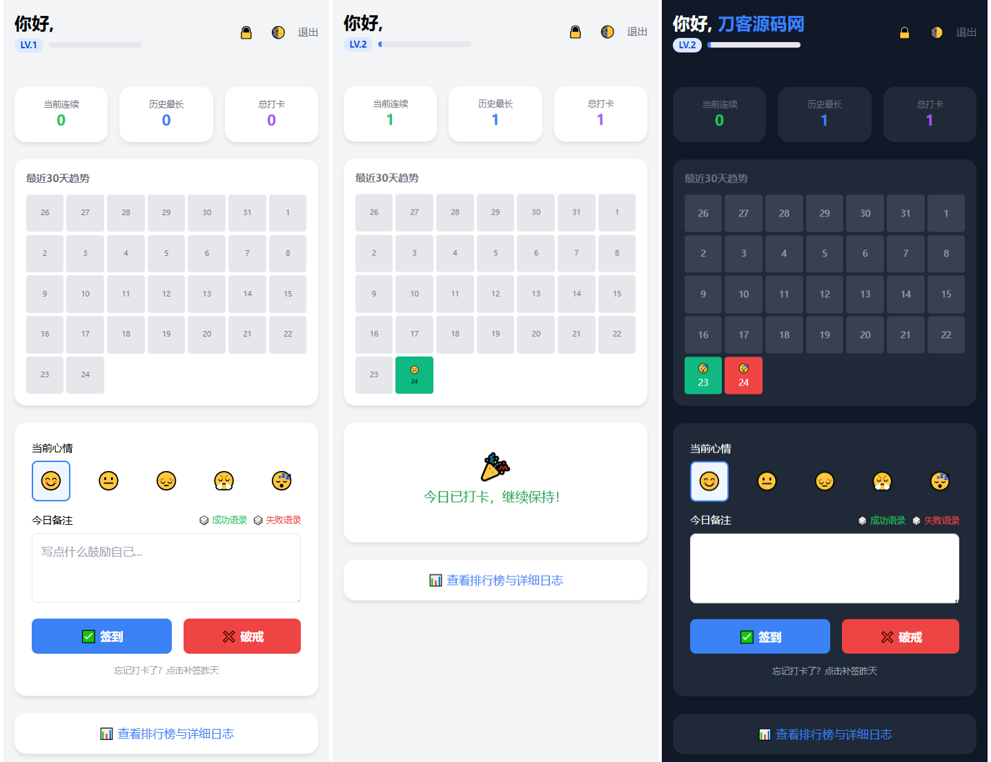 戒了么4.0 戒色签到打卡源码-极栈网络