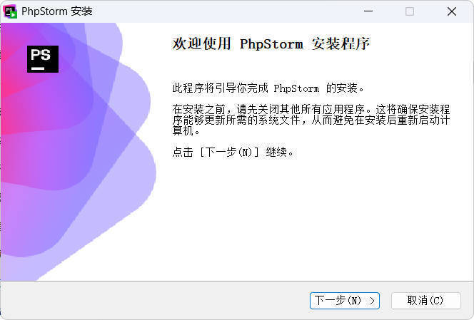 JetBrains PhpStorm 2026.1.2高级版-小栈博客