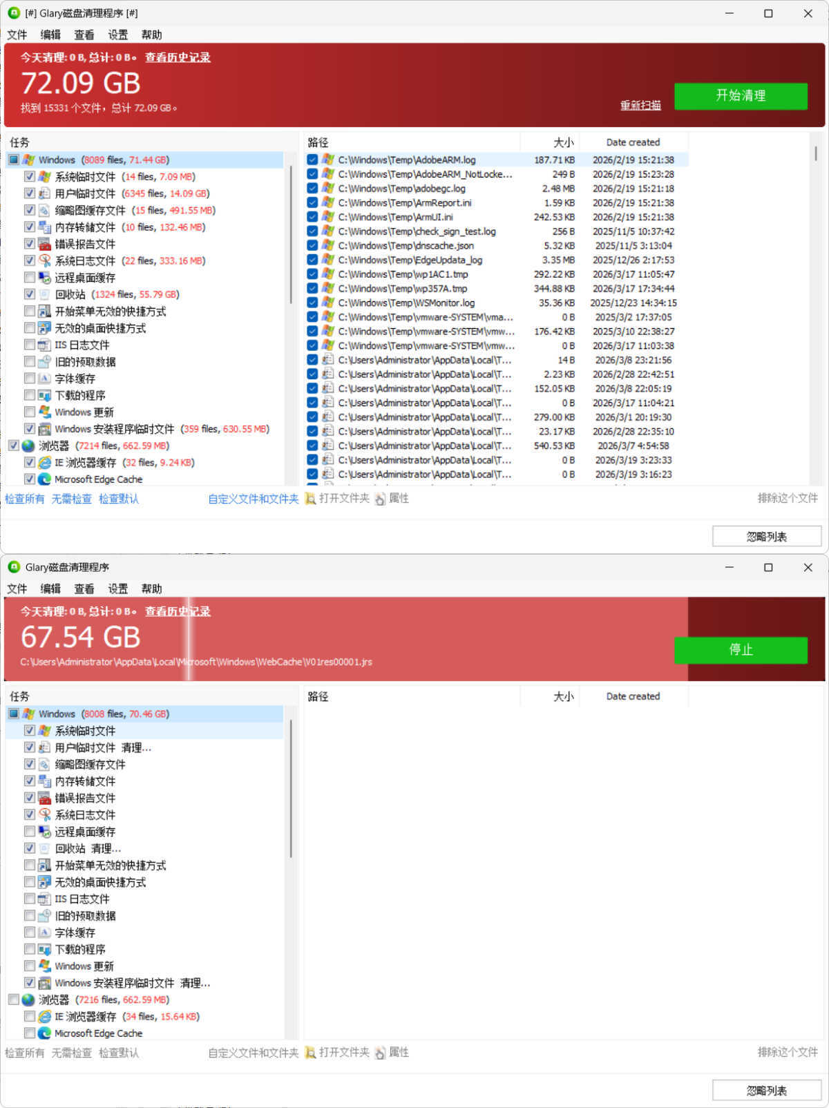 磁盘清理Glary Disk Cleaner v6.0.1.44绿色版-小栈博客