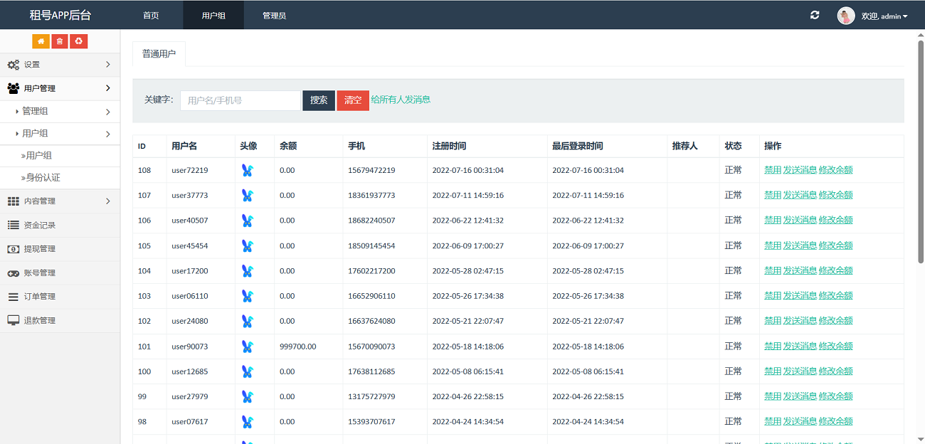 Vue游戏账号虚拟账号出租系统源码