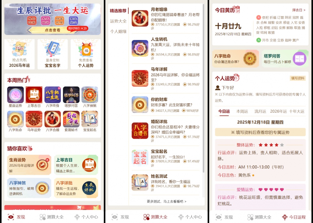 2026新版测算系统修复版源码 全开源带教程-极栈网络