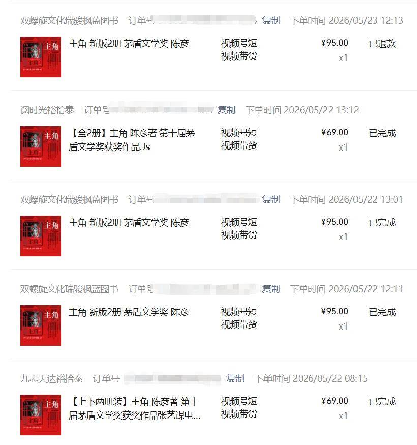 (18727期)2026AI热点书单变现课,蹭影视原著流量,AI做文案素材,三平台同步带货赚图书高佣金 (18727期)2026AI热点书单变现课,蹭影视原著流量,AI做文案素材,三平台同步带货赚图书高佣金