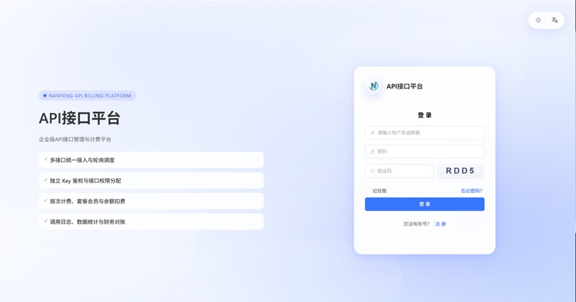 最新楠枫解析计费系统源码 Java+Vue 版本-极栈网络