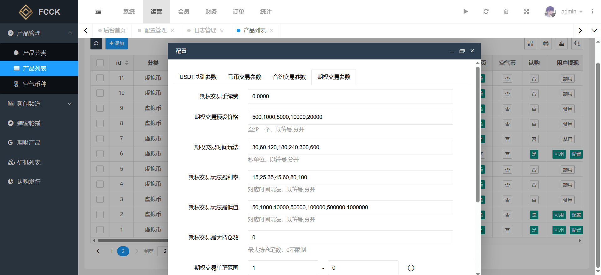 多语言交易所源码 uniapp前端+php后端