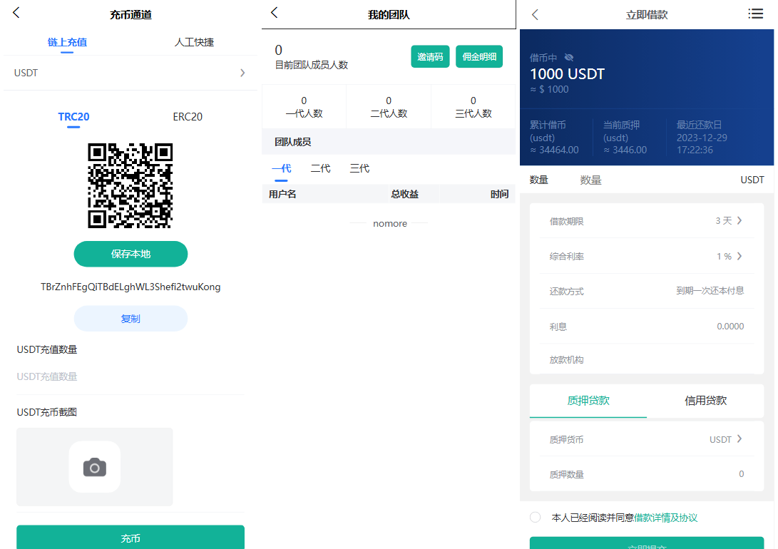 多语言交易所源码 uniapp前端+php后端