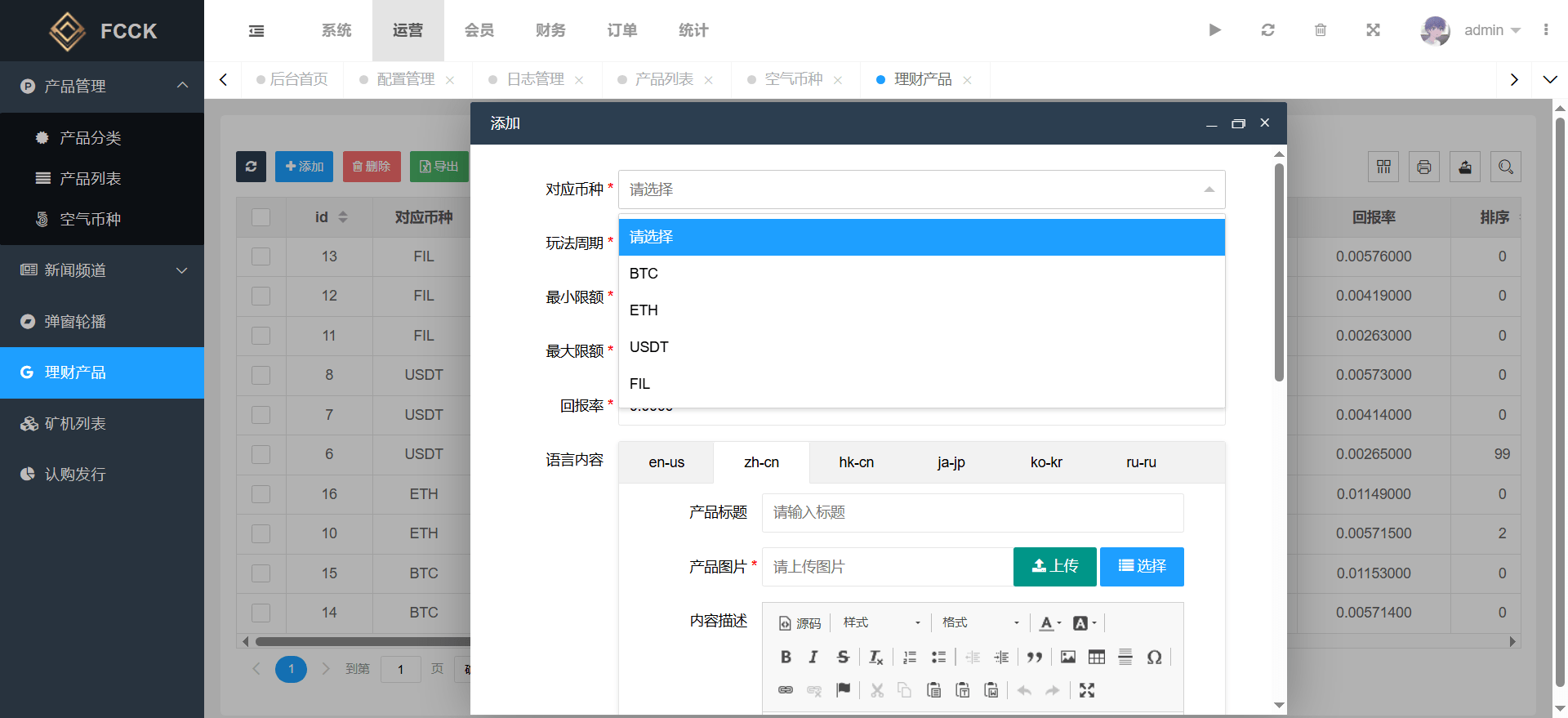 多语言交易所源码 uniapp前端+php后端