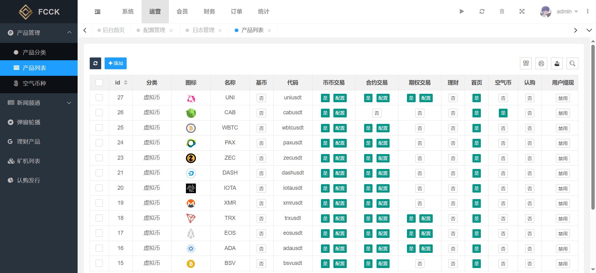 多语言交易所源码 uniapp前端+php后端