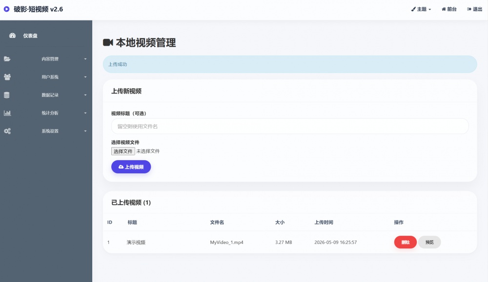 全新UI美女短视频管理系统源码_带后台运营版