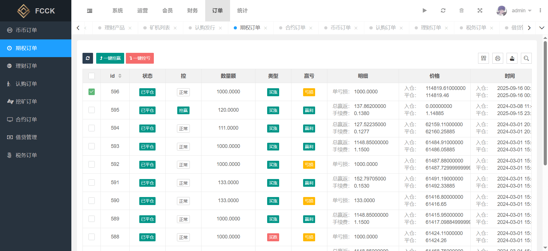 多语言交易所源码 uniapp前端+php后端